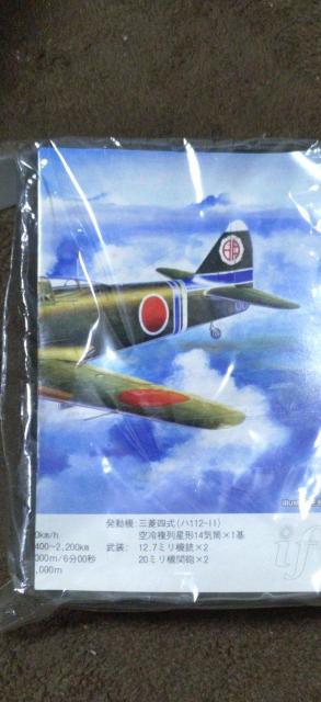 ミニチュア 大日本陸軍 五式戦闘機 1/144 < ホビー  ミニチュア 大日本陸軍 五式戦闘機 1/144 < ホビーの