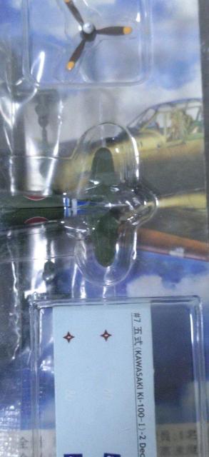 ミニチュア 大日本陸軍 五式戦闘機 1/144 < ホビー  ミニチュア 大日本陸軍 五式戦闘機 1/144 < ホビーの