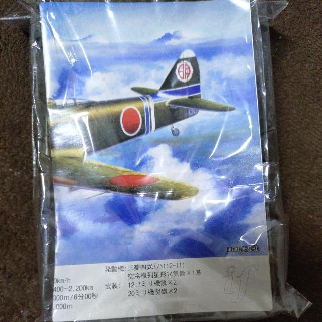 ミニチュア 大日本陸軍 五式戦闘機 1/144 < ホビー  ミニチュア 大日本陸軍 五式戦闘機 1/144 < ホビーの
