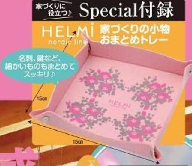 housingGt^HELMI܂Ƃ߃g[ 