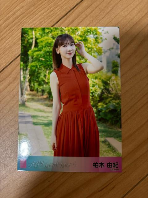 AKB48 柏木由紀 アイドルなんかじゃなかったら 生写真 < タレントグッズ AKB48 柏木由紀 アイドルなんかじゃなかったら 生写真 < タレントグッズの