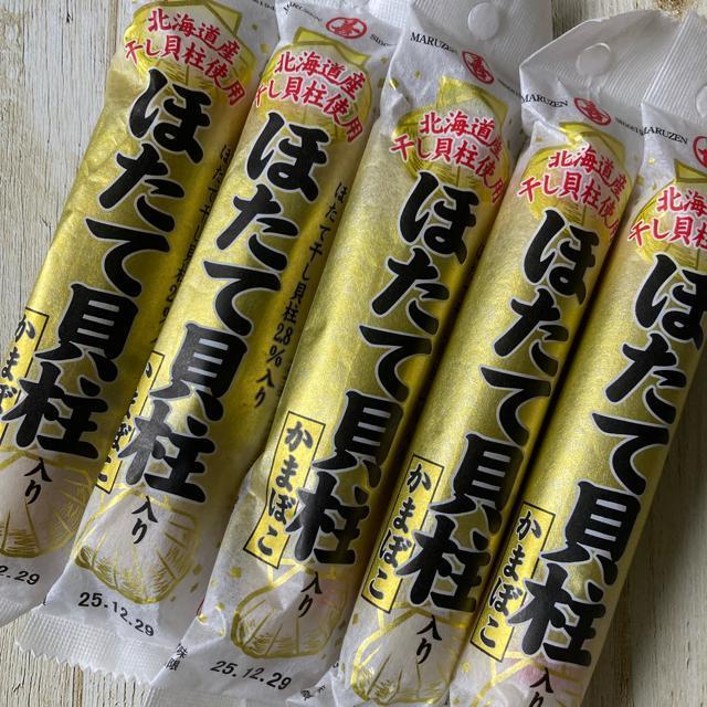 北海道産 干し貝柱使用 ほたて貝柱入りかまぼこ 5本セット 65g おつまみ ホタテ < グルメ/ドリンク  北海道産 干し貝柱使用 ほたて貝柱入りかまぼこ 5本セット 65g おつまみ ホタテ  < グルメ/ドリンクの