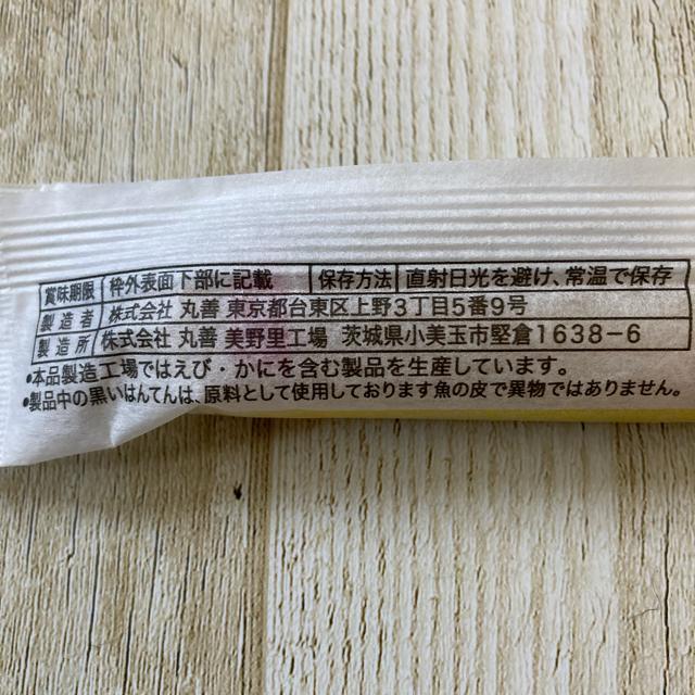 北海道産 干し貝柱使用 ほたて貝柱入りかまぼこ 5本セット 65g おつまみ ホタテ < グルメ/ドリンク  北海道産 干し貝柱使用 ほたて貝柱入りかまぼこ 5本セット 65g おつまみ ホタテ < グルメ/ドリンクの