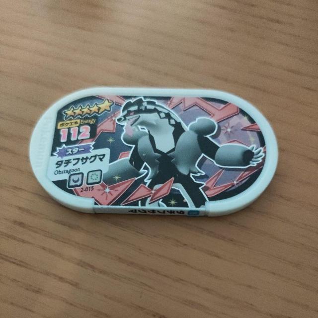 ポケモンメザスタ「タチフサグマ」 < アニメ/コミック/キャラクター  ポケモンメザスタ「タチフサグマ」  < アニメ/コミック/キャラクターの