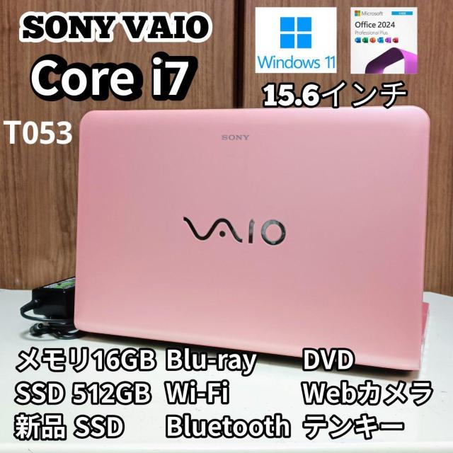 SONY VAIO Corei7 メモリ16GB SSD512GB ブルーレイ Webカメラ Windows11 Office < PC本体/周辺機器 SONY VAIO Corei7 メモリ16GB SSD512GB ブルーレイ Webカメラ Windows11 Office < PC本体/周辺機器の