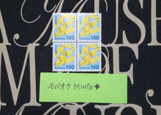 未使用140円普通切手4枚560円分◆モバペイ歓迎 < ホビー  未使用140円普通切手4枚560円分◆モバペイ歓迎  < ホビーの