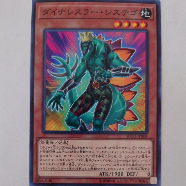 遊戯王 ダイナレスラー・システゴ ノーマル < トレーディングカード 遊戯王 ダイナレスラー・システゴ ノーマル < トレーディングカードの