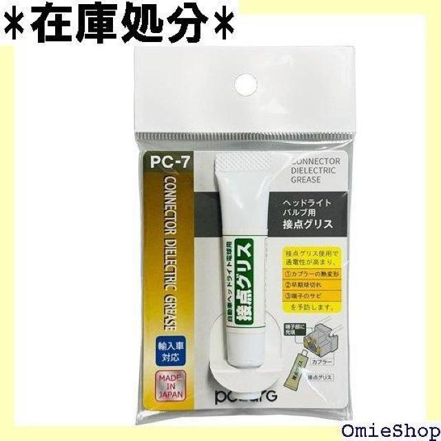 日星工業 POLARG ポラーグ ヘッドランプ/フォグ 1個入 PC-7 PC007 信頼の純正バルブメーカー 491 < 自動車/バイク 日星工業 POLARG ポラーグ ヘッドランプ/フォグ 1個入 PC-7 PC007 信頼の純正バルブメーカー 491 < 自動車/バイク