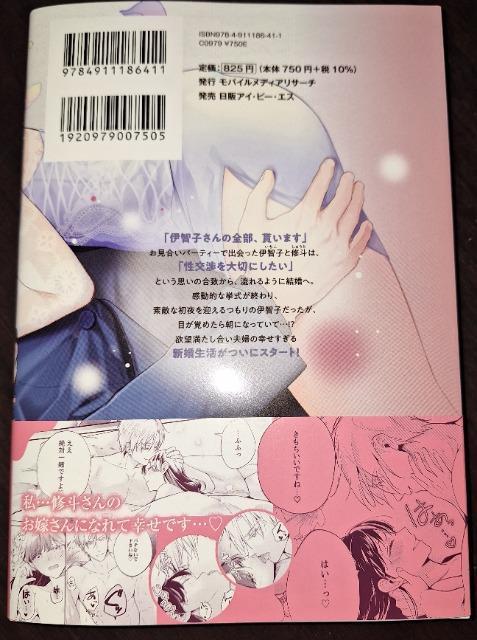 ラブきゅん新刊☆性欲結婚 絶倫な旦那様とケダモノ生活A*時計ルーコ < アニメ/コミック/キャラクター ラブきゅん新刊☆性欲結婚 絶倫な旦那様とケダモノ生活A*時計ルーコ < アニメ/コミック/キャラクターの