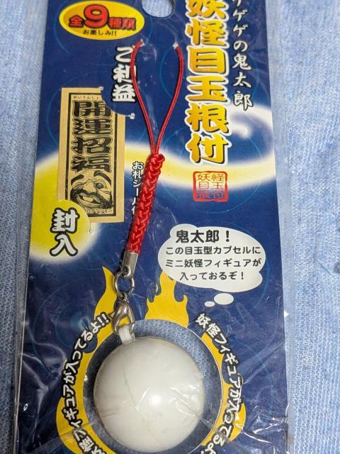 ゲゲゲの鬼太郎 < アニメ/コミック/キャラクター ゲゲゲの鬼太郎 < アニメ/コミック/キャラクターの