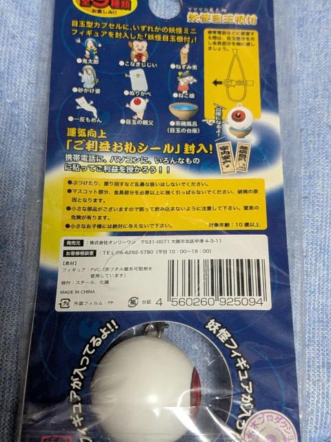 ゲゲゲの鬼太郎 < アニメ/コミック/キャラクター ゲゲゲの鬼太郎 < アニメ/コミック/キャラクターの