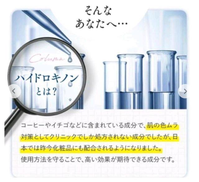マキアレイベル 高濃度美容液クリーム ハイドロキノン ディーププラスHQ 15g 15日分 < 香水/コスメ/ネイル マキアレイベル 高濃度美容液クリーム ハイドロキノン ディーププラスHQ 15g 15日分 < 香水/コスメ/ネイルの