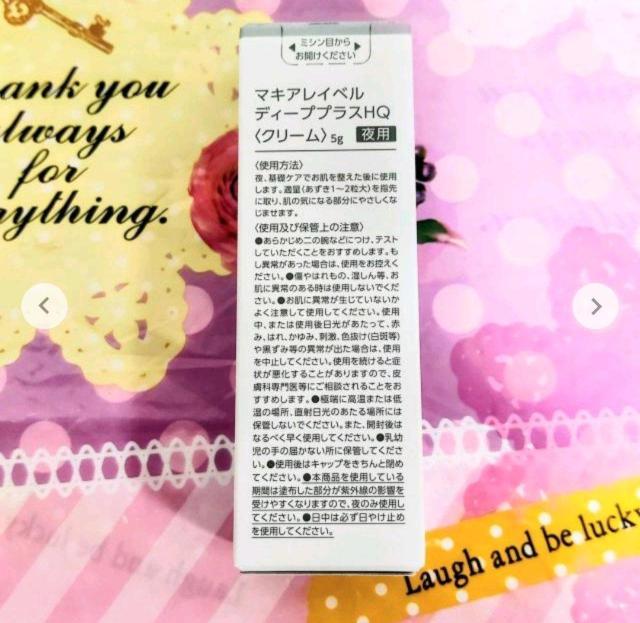 マキアレイベル 高濃度美容液クリーム ハイドロキノン ディーププラスHQ 15g 15日分 < 香水/コスメ/ネイル マキアレイベル 高濃度美容液クリーム ハイドロキノン ディーププラスHQ 15g 15日分 < 香水/コスメ/ネイルの