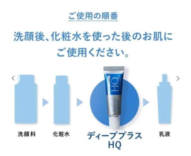 マキアレイベル 高濃度美容液クリーム ハイドロキノン ディーププラスHQ 15g 15日分 < 香水/コスメ/ネイル マキアレイベル 高濃度美容液クリーム ハイドロキノン ディーププラスHQ 15g 15日分 < 香水/コスメ/ネイルの