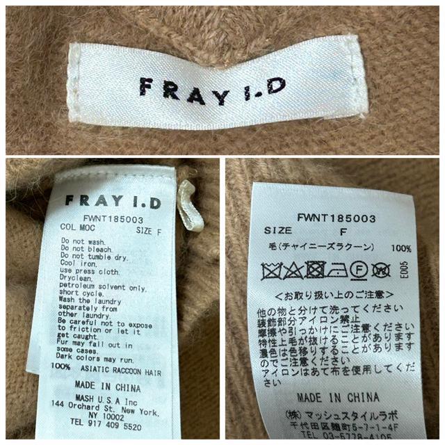 FRAY I.D �t���C�A�C�f�B�[ ���N�[�� �j�b�g �Z�b�g�A�b�v F ���J �� �u�����h�� 