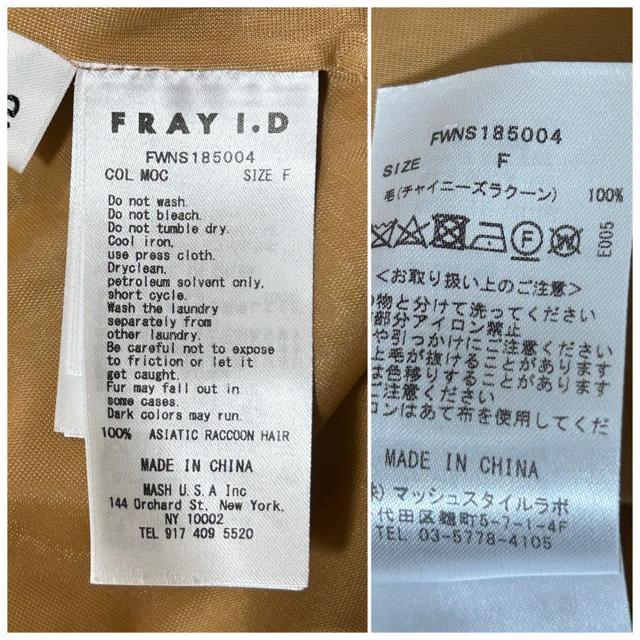 FRAY I.D �t���C�A�C�f�B�[ ���N�[�� �j�b�g �Z�b�g�A�b�v F ���J �� �u�����h�� 