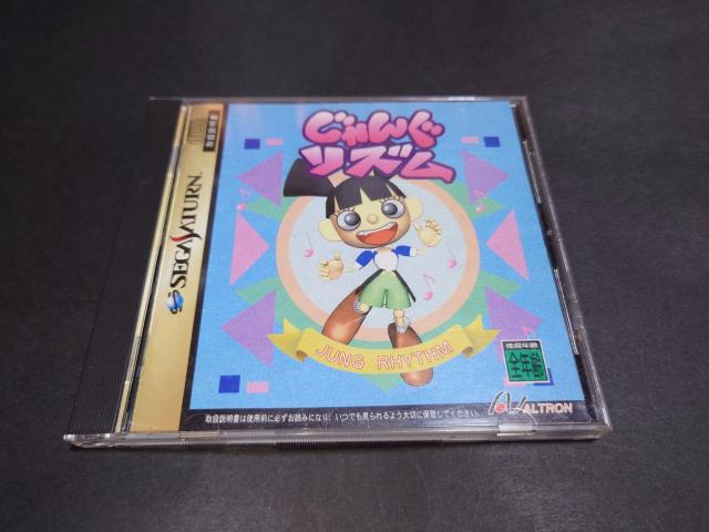 SS じゃんぐリズム / JUNG RHYTHM 歌詞カード付き セガサターン < ゲーム本体/ソフト SS じゃんぐリズム / JUNG RHYTHM 歌詞カード付き セガサターン < ゲーム本体/ソフトの