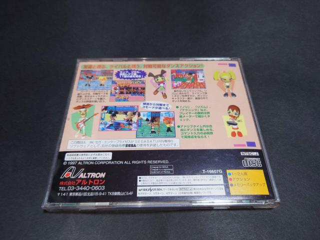 SS じゃんぐリズム / JUNG RHYTHM 歌詞カード付き セガサターン < ゲーム本体/ソフト SS じゃんぐリズム / JUNG RHYTHM 歌詞カード付き セガサターン < ゲーム本体/ソフトの