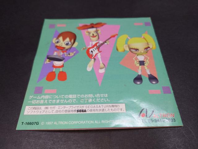 SS じゃんぐリズム / JUNG RHYTHM 歌詞カード付き セガサターン < ゲーム本体/ソフト SS じゃんぐリズム / JUNG RHYTHM 歌詞カード付き セガサターン < ゲーム本体/ソフトの