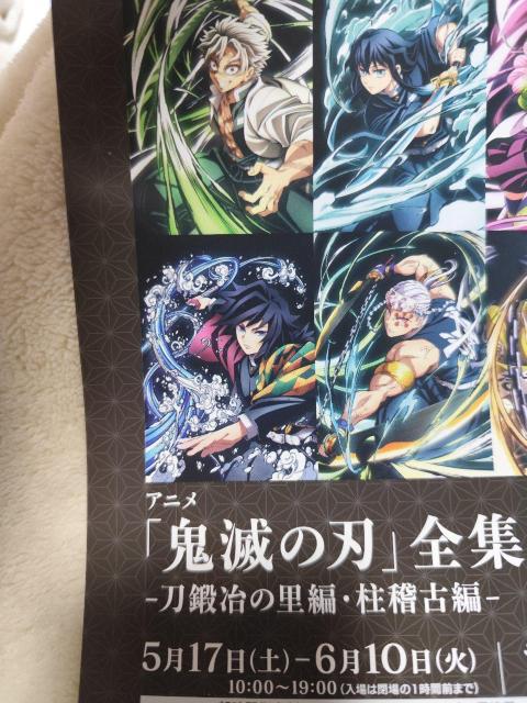 �S�ł̐n �S�W���W ���b��̗��� ���m�Õ� �C�x���g���m�`���V �t���C���[ �� �A�j��/�R�~�b�N/�L�����N�^�[�� 