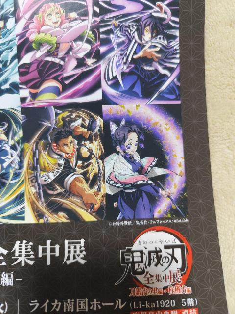 �S�ł̐n �S�W���W ���b��̗��� ���m�Õ� �C�x���g���m�`���V �t���C���[ �� �A�j��/�R�~�b�N/�L�����N�^�[�� 