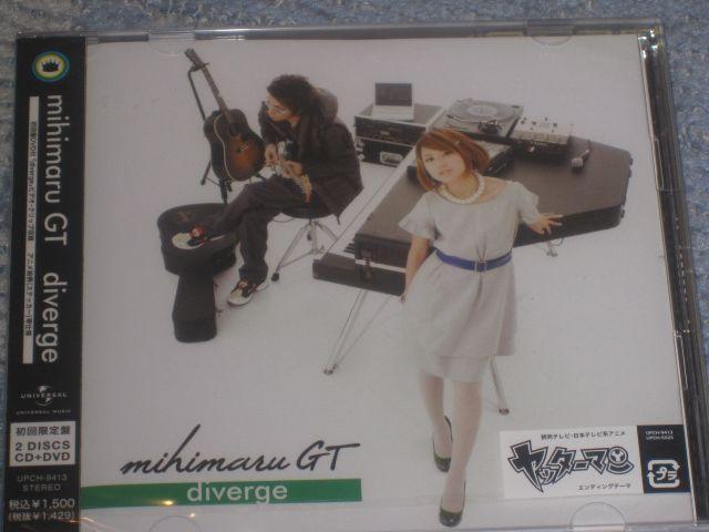 激安!超レア!☆mihimaru GT/diverge☆初回盤/CD+DVD☆新品未開封! < タレントグッズ 激安!超レア!☆mihimaru GT/diverge☆初回盤/CD+DVD☆新品未開封! < タレントグッズの