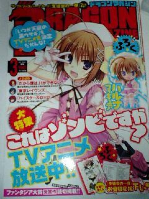 難あり これはゾンビですか? ハルナフィギュア 雑誌付き < 本/雑誌  難あり これはゾンビですか? ハルナフィギュア 雑誌付き  < 本/雑誌の