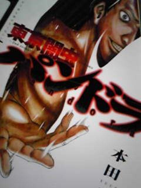 【送料無料】東京闇虫 全巻 パンドラ全巻セット《実写映画漫画》 < アニメ/コミック/キャラクター  【送料無料】東京闇虫 全巻 パンドラ全巻セット《実写映画漫画》 < アニメ/コミック/キャラクターの