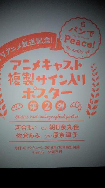oPeace! AjLXgTC|X^[ 2e  Aj/R~bN/LN^[ 