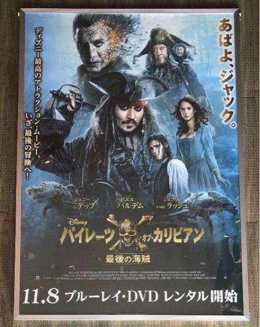 《パイレーツオブカリビアン》ポスター 映画 ジョニーデップ ビンテージ VINTAGE ヴィンテージ B2ポスター < CD/DVD/ビデオ  《パイレーツオブカリビアン》ポスター 映画 ジョニーデップ ビンテージ VINTAGE ヴィンテージ B2ポスター  < CD/DVD/ビデオの