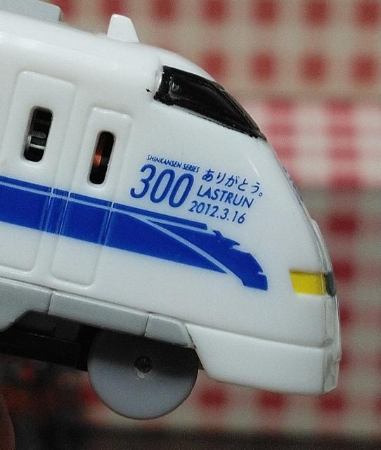 新幹線300系 オモチャ < ホビー 新幹線300系 オモチャ < ホビーの