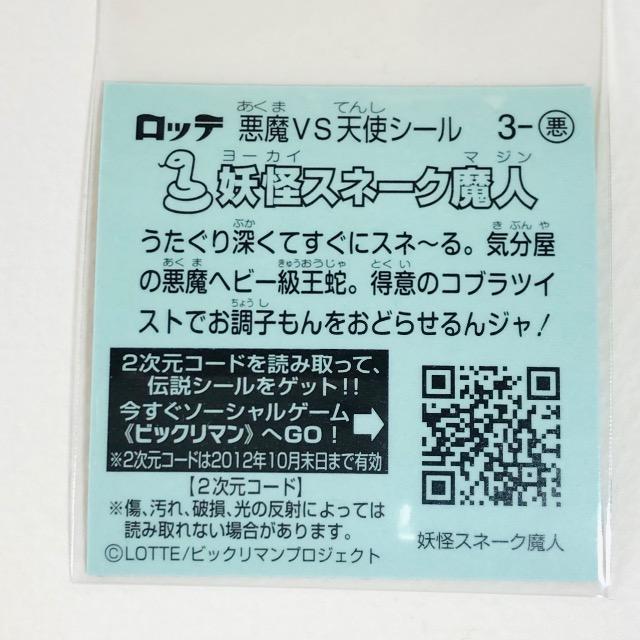 �r�b�N���}���`���P 3-���@�d���X�l�[�N���l �� �z�r�[�� 