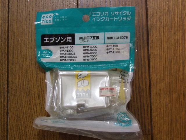 エプソンMJIC7互換インクカートリッジ 未使用新品! < PC本体/周辺機器  エプソンMJIC7互換インクカートリッジ 未使用新品!  < PC本体/周辺機器の