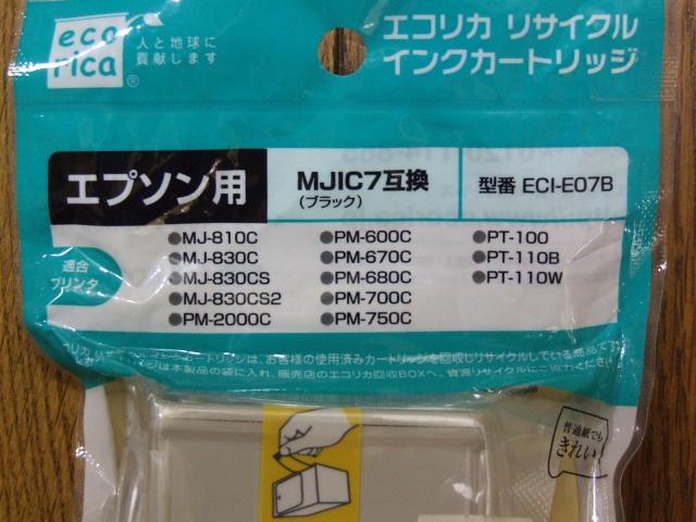 エプソンMJIC7互換インクカートリッジ 未使用新品! < PC本体/周辺機器  エプソンMJIC7互換インクカートリッジ 未使用新品! < PC本体/周辺機器の
