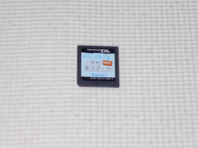 DS_͊wKDS wZv_܂Ƃ 4 xlbZ   Q[{/\tg 