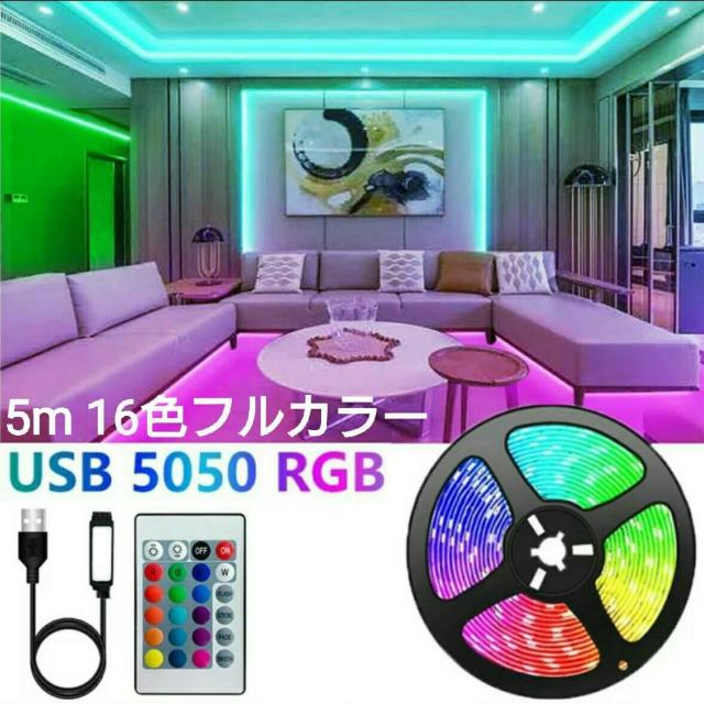 USB 16FtJ[ LEDe[v 5m 1{yI[_[\ z24L[   Ɠd/AV 