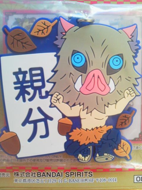 一番くじ 鬼滅の刃 きゅんキャララバーマスコット H賞 嘴平伊之助(未開封) < アニメ/コミック/キャラクター  一番くじ 鬼滅の刃 きゅんキャララバーマスコット H賞 嘴平伊之助(未開封)  < アニメ/コミック/キャラクターの
