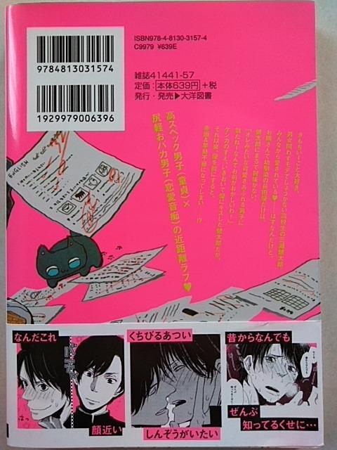 汝、隣人を射止めよ!/熊猫 < アニメ/コミック/キャラクター  汝、隣人を射止めよ!/熊猫 < アニメ/コミック/キャラクターの