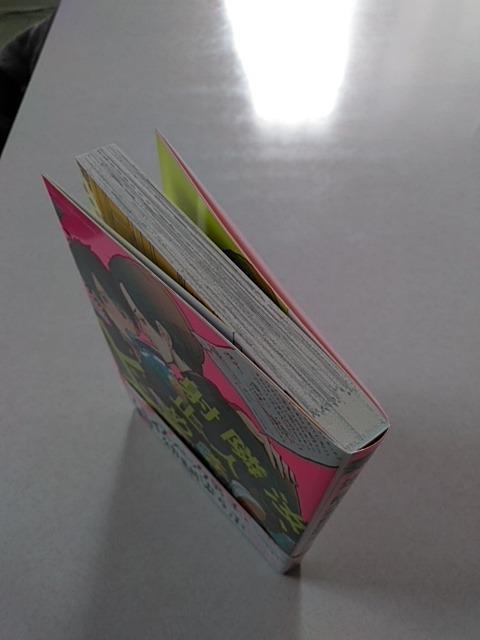 汝、隣人を射止めよ!/熊猫 < アニメ/コミック/キャラクター  汝、隣人を射止めよ!/熊猫 < アニメ/コミック/キャラクターの