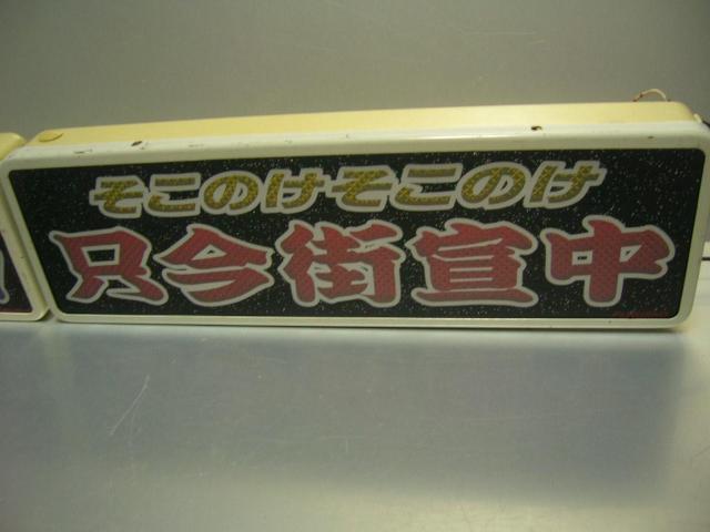 ◇バスワンマンアンドン板U◆只今街宣中◆デコトラ◆レトロ◆トラック野郎◆右翼街宣車◆ダイヤカット貼り合わせ仕様◆ラメ◆ < 自動車/バイク ◇バスワンマンアンドン板U◆只今街宣中◆デコトラ◆レトロ◆トラック野郎◆右翼街宣車◆ダイヤカット貼り合わせ仕様◆ラメ◆ < 自動車/バイク