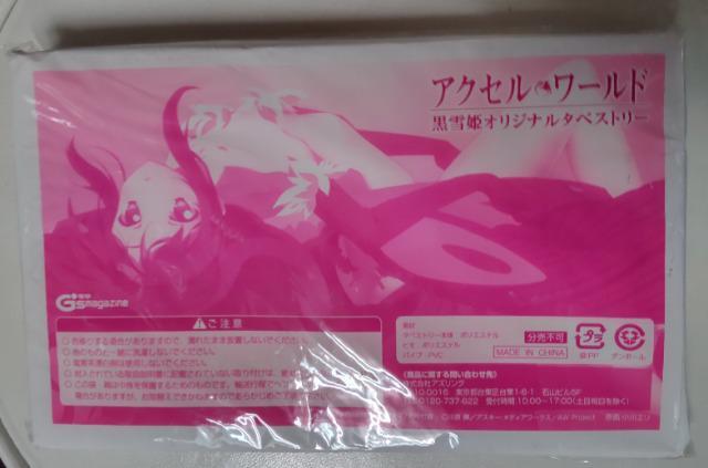 未使用アクセルワールド黒雪姫オリジナルタペストリー < アニメ/コミック/キャラクター  未使用アクセルワールド黒雪姫オリジナルタペストリー  < アニメ/コミック/キャラクターの