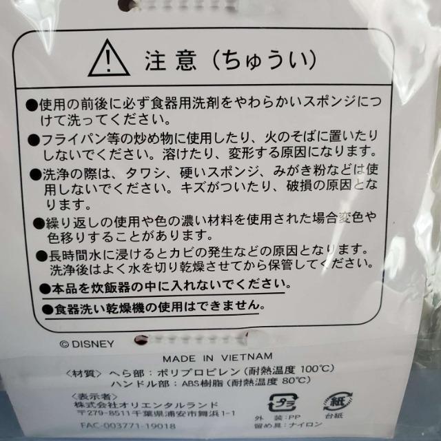 込み★東京ディズニーランド★ミニーマウスグローブ型しゃもじ★ < アニメ/コミック/キャラクター 込み★東京ディズニーランド★ミニーマウスグローブ型しゃもじ★ < アニメ/コミック/キャラクターの