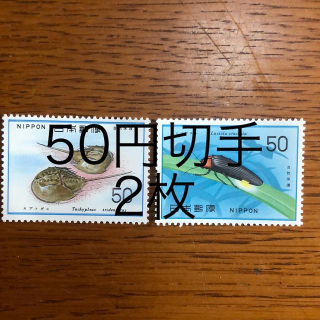 ★8521送料無料記念切手100円分(50円切手) < ホビー  ★8521送料無料記念切手100円分(50円切手)  < ホビーの