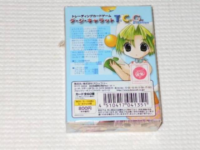 デ・ジ・キャラット トレーディングカードゲーム 40枚入り★新品未開封 < トレーディングカード  デ・ジ・キャラット トレーディングカードゲーム 40枚入り★新品未開封 < トレーディングカードの