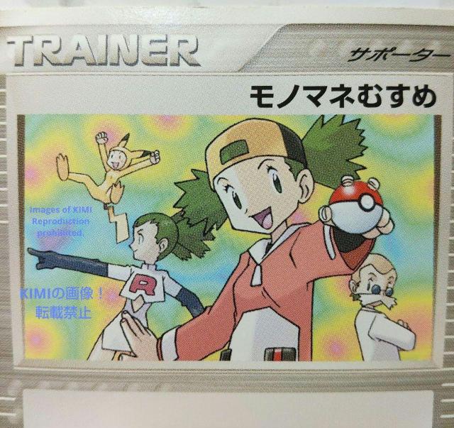 希少 モノマネむすめ Copycat 2004 Rare Copycat 2004 Pokemon Trading Card < トレーディングカード  希少 モノマネむすめ Copycat 2004 Rare Copycat 2004 Pokemon Trading Card < トレーディングカードの