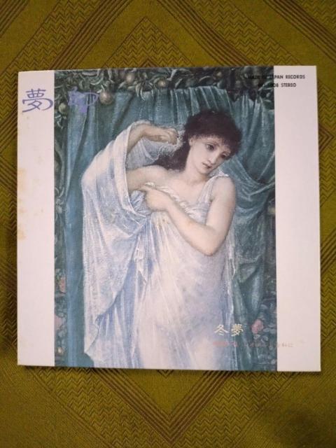 夢幻 Snow Dream EPレコード < CD/DVD/ビデオ  夢幻 Snow Dream EPレコード  < CD/DVD/ビデオの