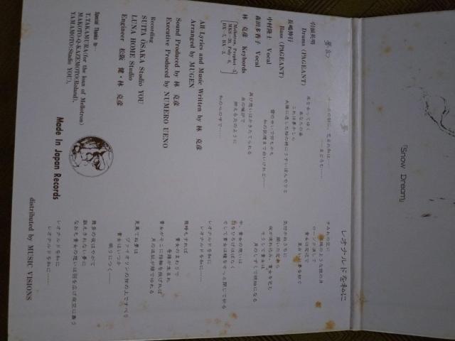 夢幻 Snow Dream EPレコード < CD/DVD/ビデオ  夢幻 Snow Dream EPレコード < CD/DVD/ビデオの