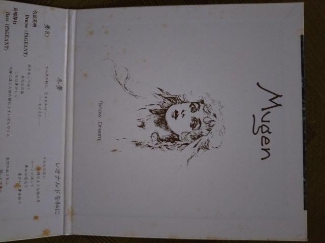 夢幻 Snow Dream EPレコード < CD/DVD/ビデオ  夢幻 Snow Dream EPレコード < CD/DVD/ビデオの