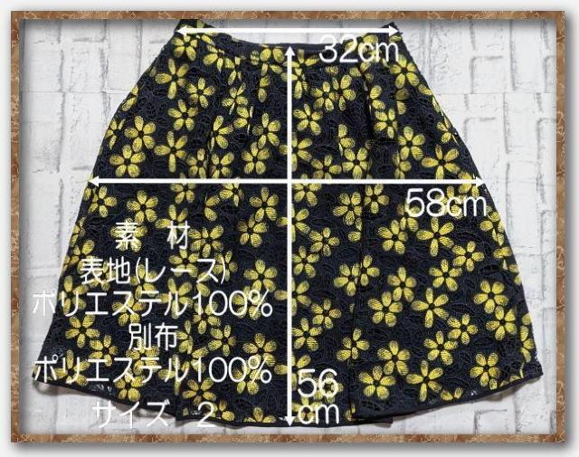 エリザ 花柄レーススカート < 女性ファッション  エリザ 花柄レーススカート < 女性ファッションの