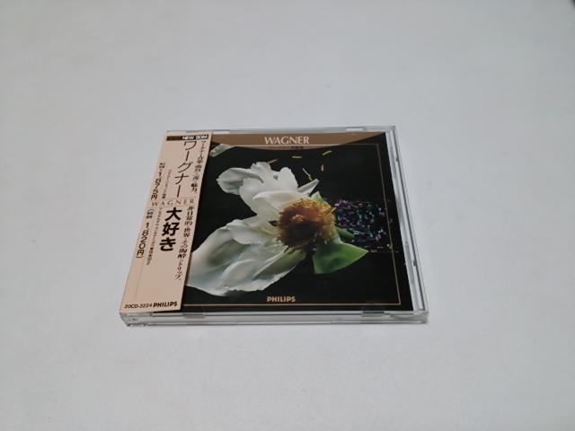 <送無>クラシック大好き★ワーグナー大好き(廃盤/美品)ハイティンク/コリン・デイヴィス/バーンスタイン/カール・ベーム < CD/DVD/ビデオ  <送無>クラシック大好き★ワーグナー大好き(廃盤/美品)ハイティンク/コリン・デイヴィス/バーンスタイン/カール・ベーム  < CD/DVD/ビデオの